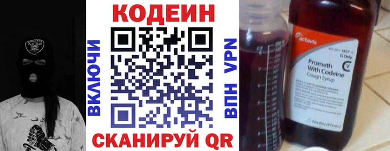 Кодеин напиток Lean (лин) Гагарин