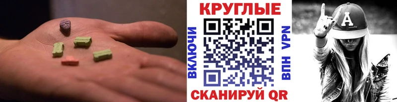 Ecstasy 300 mg  Гагарин 